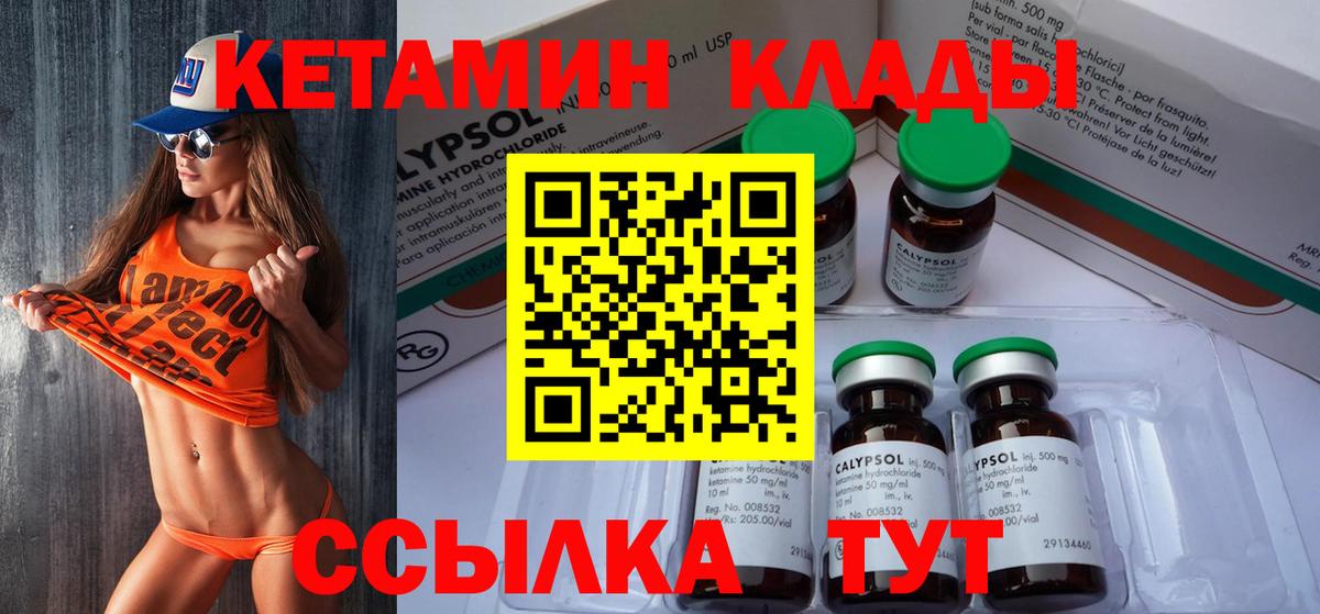 КЕТАМИН VHQ Калининград