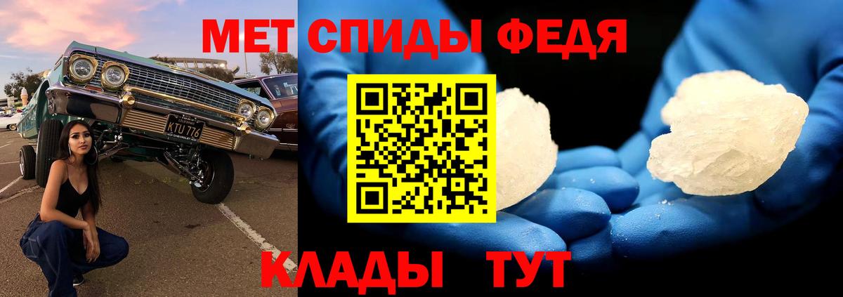 МЕТАМФЕТАМИН мет  МЕТАМФЕТАМИН мет  Вход с VPN  Калининград 